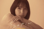 【初のソロMV】玉井詩織、ソロプロジェクト9月曲『Sepia』Music Video 公開！｢しおりんの想い受け取ってね｣