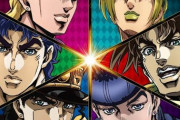 ジョジョ6部途中まで見たけど一番面白い部はさ
