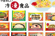 【2000円】冷凍食品食べ放題の「チン！するレストラン」 大阪・梅田で期間限定開催