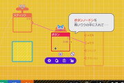 任天堂がスイッチでプログラミングが学べるソフト『ナビつき！ つくってわかる　はじめてゲームプログラミング』を6月11日発売！！