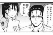 【悲報】ジャンプ漫画「28歳はオッサン、自分がオッサンじゃないと思ってる奴は闇が深い」