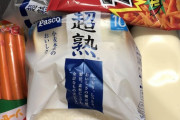 【そうきたか】ぼくくんの！底辺どきどきクッキングwwwwwwww（画像あり）