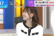 【日向坂46】このちゃん、オードリー若林さんの『note』について言及