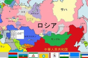 ロシア連邦、分裂するとこうなる