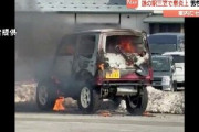 道の駅で改造ジムニーが炎上…車内で七輪　男性1人病院搬送