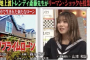 【櫻坂46】セーラー服姿の武元唯衣！久々の『しくじり先生』出演決定