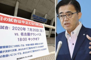 「不要な外出が…」J1名古屋コロナ感染者増と愛知2日連続100人超えの相関関係は？