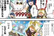 【FEH】漫画「ファイアーエムブレム ヒーローズ 英雄たちの日常」第122話を公開！
