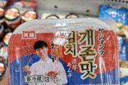 韓国製は買わないけど　〜　日本のキムチ、ヤバいハングル文字を使い韓国人ドン引き
