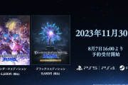 【GBVSR】『グランブルーファンタジーヴァーサス ライジング』11月30日に発売決定！本日16時より予約受付開始、無料でプレイできる「フリーエディション」も配信予定