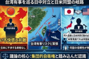 【速報】中国外務省、テレ朝の番組までチェックして高市首相の発言を確認していることが判明「日本が台湾に口出しする資格はない」