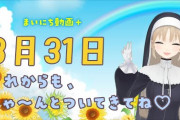 緑仙にヘソピアスをおすすめされるシスター・クレア【にじさんじ】