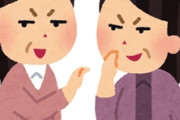 同僚が風邪で休んだ。パート先の婆「絶対おめでたよね！ねぇ私さん」私「そういうの失礼ですよ」婆「何が失礼なのよ！フンガー！これだから最近の若い人は！」