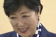 女帝・小池百合子『東京都民の民度には失望した』今後、都民の食料日用品調達は『あいうえお』順で |  これは正直な思いだと思うな