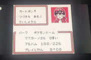 ポケカGBやった事ある？