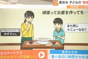 【悲報】夏休みの子ども「お昼、また素麺なの？ 違うの食べたい」