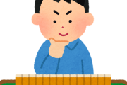 麻雀のこれ、どれ切る？