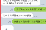 【悲報】ワイが4年前に好きな子に送ってたLINEの内容見返してるんだがキモ過ぎる…