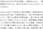 全サイン出した巨人･阿部監督「僕がどういう野球をやりたいか皆さんわかったんじゃない」