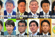 【画像】総裁選に名乗り出てきた謎の政治家ｗｗｗｗｗｗｗｗｗｗｗｗｗｗｗｗｗｗｗｗｗｗｗｗｗ