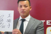 楽天・堀内、入団以来嶋と自主トレ　ヤクルト移籍する先輩に「嶋さんの次は正捕手獲る」