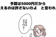 【漫画】花屋あるあるな「客の無茶ぶり」がヒドすぎる！　「値引きを強要」「落ちてるのタダで」