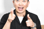 【悲報】宮迫博之さんの名言、「今噛んだよね？」と「先輩やけどすんません、しばくぞ！」しかない…