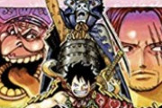 ワンピース作者尾田栄一郎「勘違いされるけど、僕は1年後に描くはずだったのが結果的に10年かかってるだけ」