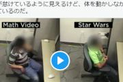 【悲報】ADHDに『数学の授業』と『スターウォーズ』を見せた結果ｗｗｗｗ