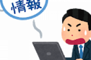 「重要書類を持って得意先からの帰りに友人から飲みの誘い、どうしますか？」「え、帰社しますよ？」　なぜか会場ざわつく