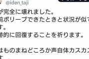 【悲報】悟空の声優交代、暗雲が立ち込める