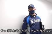 西武辻監督が采配を反省「選手に助けてもらった」