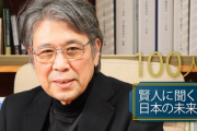 世界的権威の村上陽一郎・東大名誉教授「学術会議は戦後、共産党に支配されてきた」「今回、学問の自由を奪われた人は誰もいません。６人が就職に失敗しただけです」と大正論。