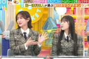 むらいゆこと櫻坂46村井優、緊張の「ラヴィット！」初登場