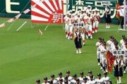 【悲報】甲子園中止決定　サンスポ