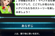 モバマス次回イベントツアー　ミッシングリンクメモリーズ　上位報酬二宮飛鳥メダル西園寺琴歌復刻