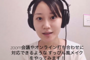 【画像】声優の小倉唯さん、｢中学生にしか見えないすっぴん｣を披露ｗｗｗ