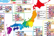 【モバマス】アイドル出身地一覧の最新版【2021年8月暫定版】　※8月12日最新版更新