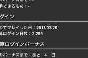 【パズドラ】フィーバーだけで王冠30個超え！ログイン勢でも落ちコンなしバッジ時代へ