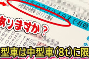 【東大王・伊沢拓司】運転免許試験に落ちていた！　「合格を確信していた」が...まさかの「筆記」で落第  [孤高の旅人★]