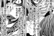 【疑問】「デスノート」最大のおかしな矛盾点に気づいた結果ｗｗｗｗｗ