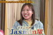 【日向坂46】フランス・Jasmin駅近くに森本茉莉、名前の由来について調べてみると...