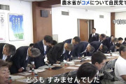 「コメ足りているは誤りだった」農水省幹部らが自民党の会合で謝罪　小泉大臣「“令和のコメ騒動”状況作った一端は間違いなく農水省にある」