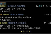 【パズドラ】幸村千石の影に隠れてるけど真の人権は真田なんじゃ