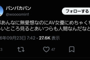【動画】ラーメン二郎さん、セクシー女優を厨房に立たせて炎上wwwwwwwwwwwwwwwwwwwww