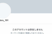 King Gnu井口理、ツイッターアカウント削除前に「カレーパーティー」参加疑惑