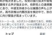 誰も何も期待してないから　〜　中革連・小川氏「内閣不信任案出すぞ出すぞ出すぞ！」→議席数足りなくて出せず