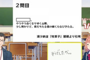 やしひま特別補講『大統領ベーカリーは草』『白い臣とう(しろいきょとう)』