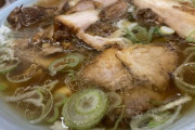 【画像】『ちゃん系』ラーメン、気づけば町中に溢れ出すｗｗｗｗｗｗｗ