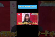 たまにゃんのお正月爆笑エピソード#日向坂46